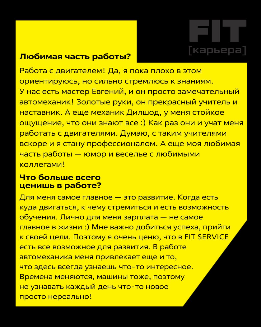 Стать автомехаником — моя мечта, которая сбылась!
Делимся удивительной историей о девушке, которая с детства мечтала стать автомехаником | Сетка — социальная сеть от hh.ru
