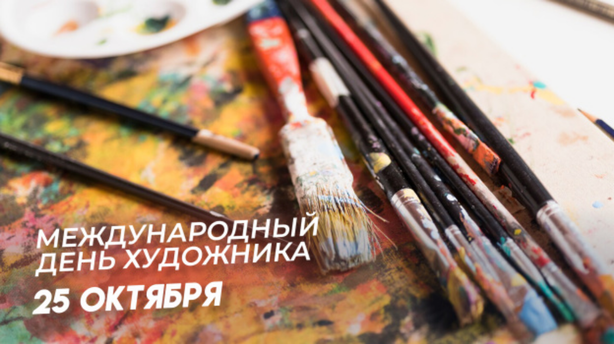 С праздником, художники! | Сетка — социальная сеть от hh.ru