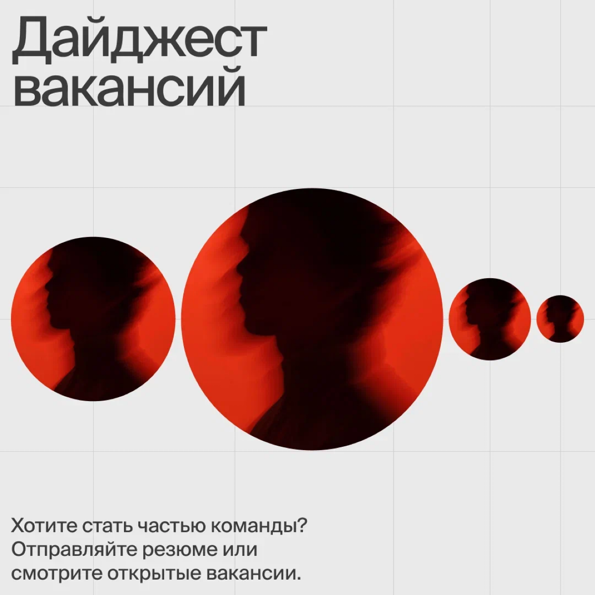 Всем привет!
Мы в Ultimate Education ищем специалистов в команды школ Bang Bang Education, Fashion Factory и XYZ School.
🔍 Сейчас мы ищем кандидатов на вакансии:
1. Менеджер по продажам в XYZ School | Сетка — социальная сеть от hh.ru