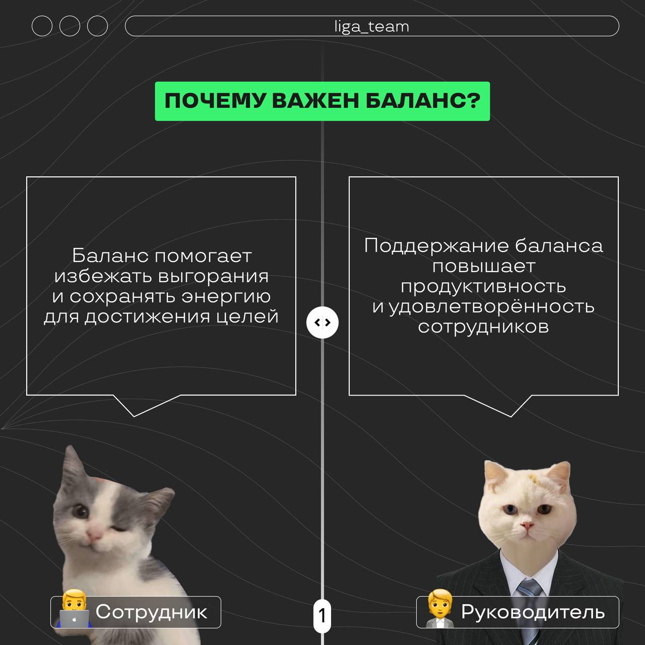 Гори, но не выгорай 🔥
Сегодня вместе разбираемся, как не превратиться в «профессионального зомби» и сохранить искорку в глазах, даже когда дедлайны поджимаются!
Тут полезные советы для сотрудников и и... | Сетка — социальная сеть от hh.ru