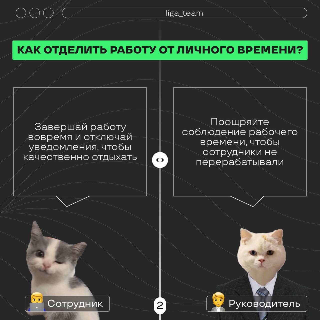 Гори, но не выгорай 🔥
Сегодня вместе разбираемся, как не превратиться в «профессионального зомби» и сохранить искорку в глазах, даже когда дедлайны поджимаются!
Тут полезные советы для сотрудников и и... | Сетка — социальная сеть от hh.ru