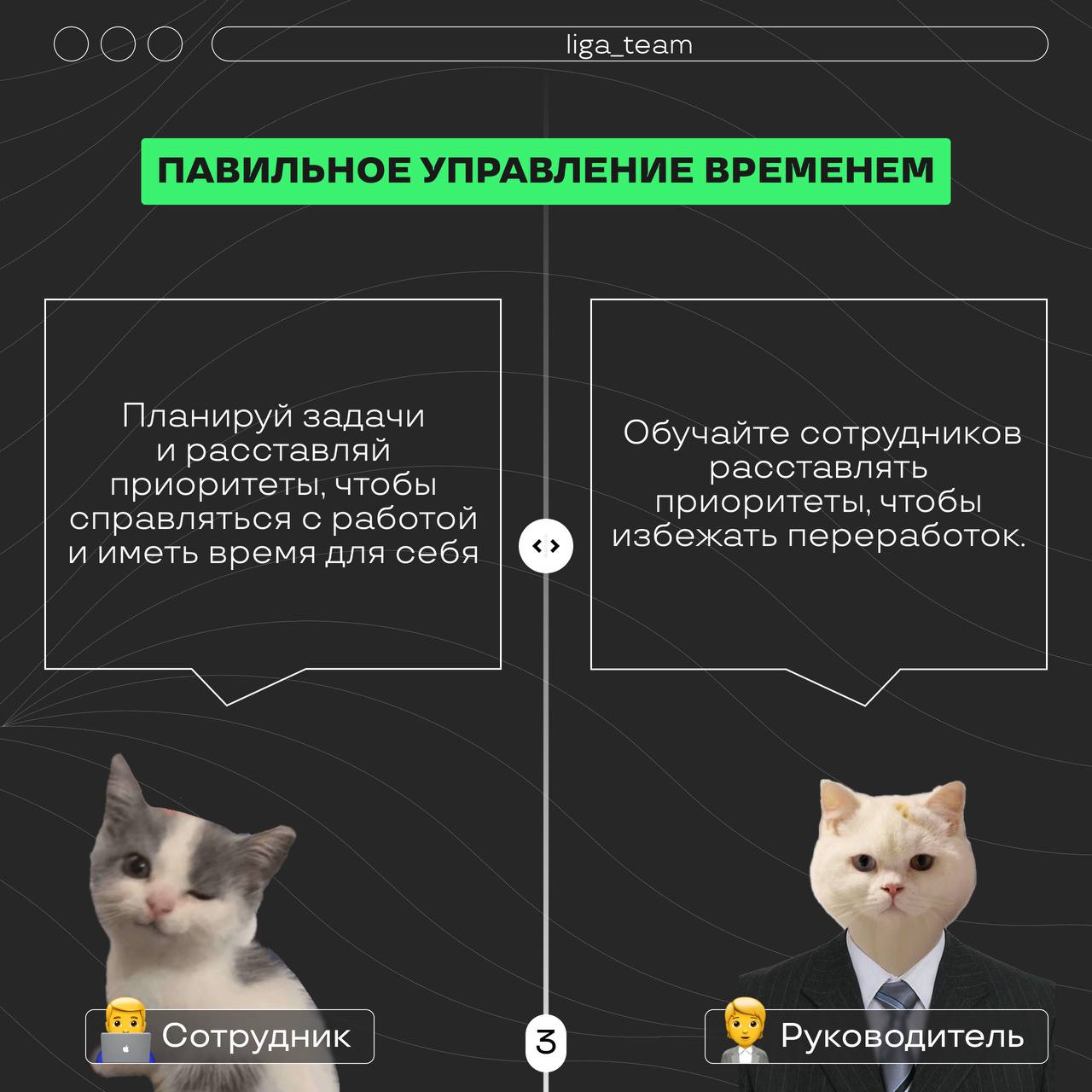Гори, но не выгорай 🔥
Сегодня вместе разбираемся, как не превратиться в «профессионального зомби» и сохранить искорку в глазах, даже когда дедлайны поджимаются!
Тут полезные советы для сотрудников и и... | Сетка — социальная сеть от hh.ru