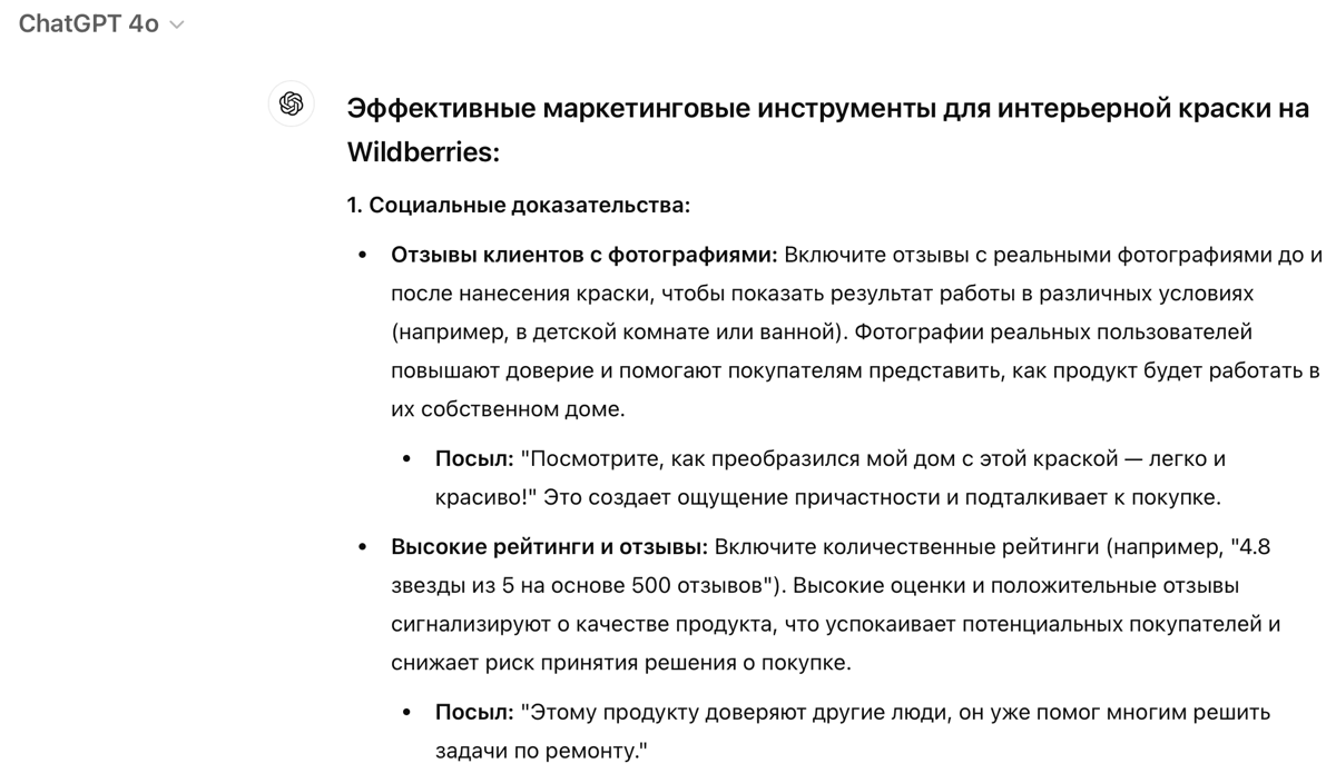5 этап методологии - Маркетинговые инструменты | Сетка — социальная сеть от hh.ru