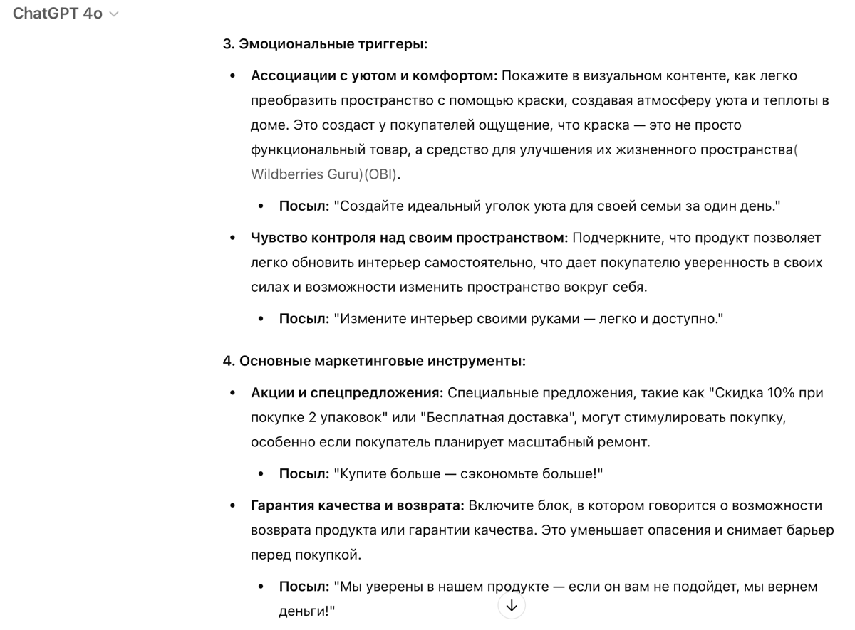 5 этап методологии - Маркетинговые инструменты | Сетка — социальная сеть от hh.ru