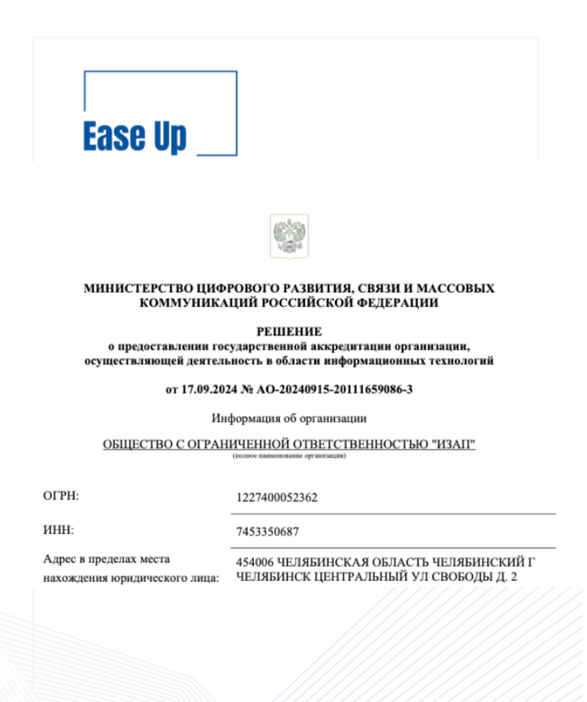 https://easeup.ru/tpost/i4xcf95g31-it-akkreditatsiya | Сетка — социальная сеть от hh.ru