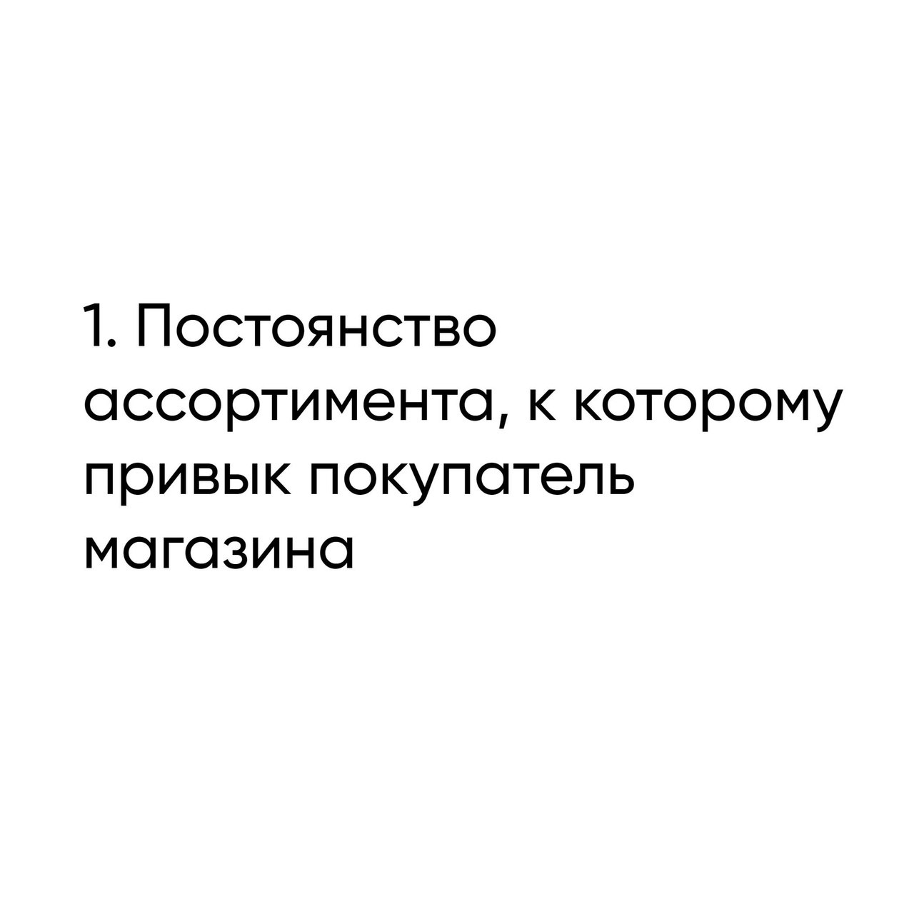 5 правил успеха в розничной торговле
Читайте в карточках ☑️
#Бизнес | Сетка — социальная сеть от hh.ru