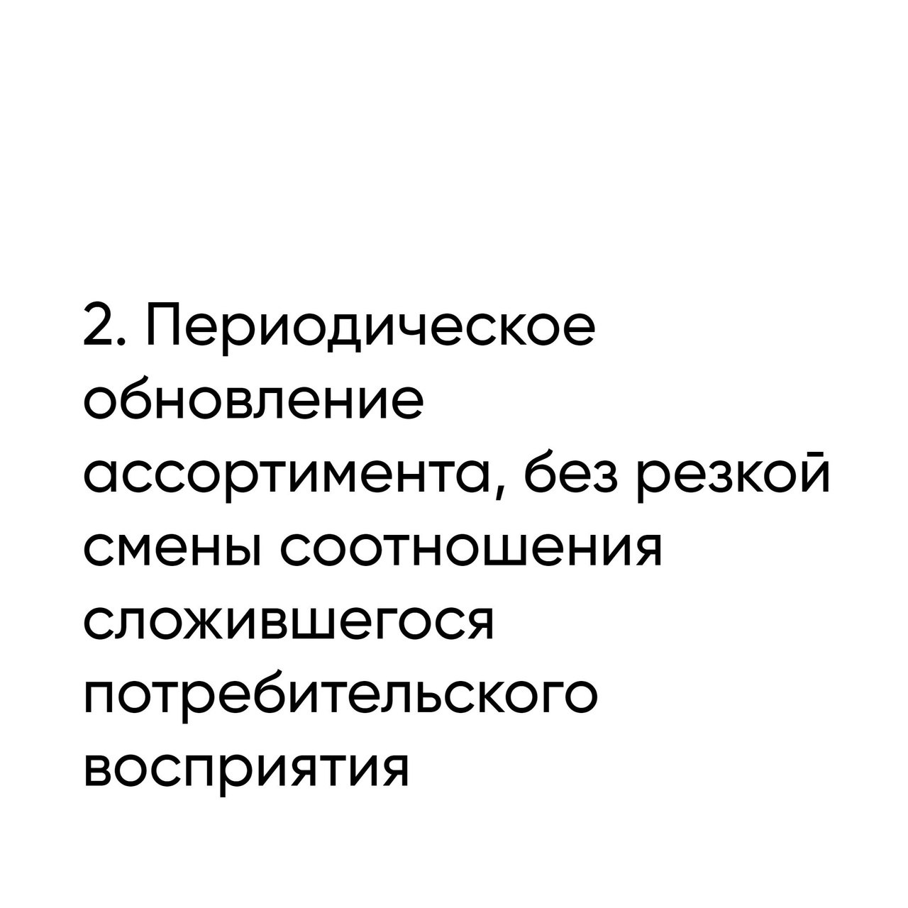 5 правил успеха в розничной торговле
Читайте в карточках ☑️
#Бизнес | Сетка — социальная сеть от hh.ru