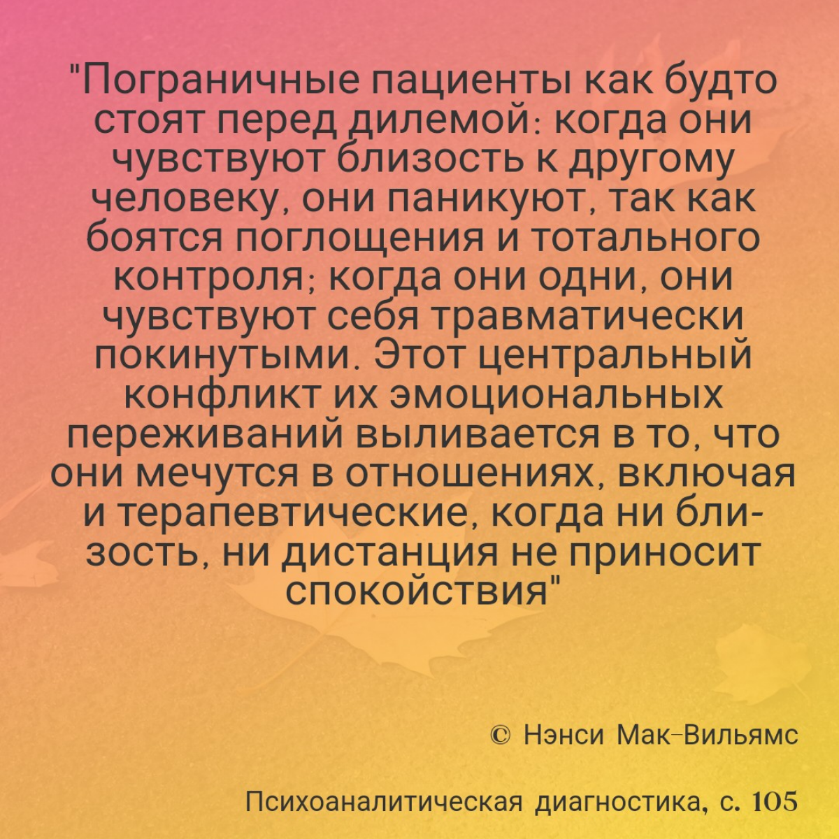 📚 Психология в цитатах 📚
#psychologyinquotes 🌓 | Сетка — социальная сеть от hh.ru