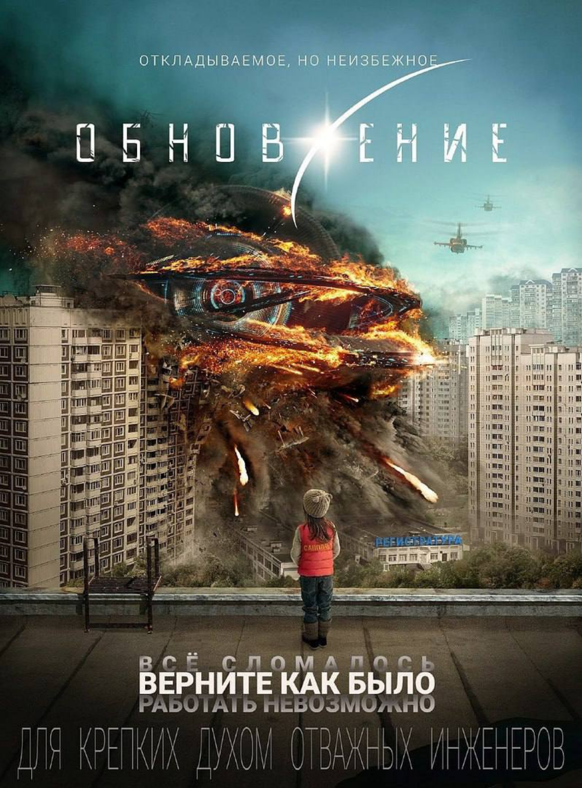 В пятницу премьера | Сетка — социальная сеть от hh.ru