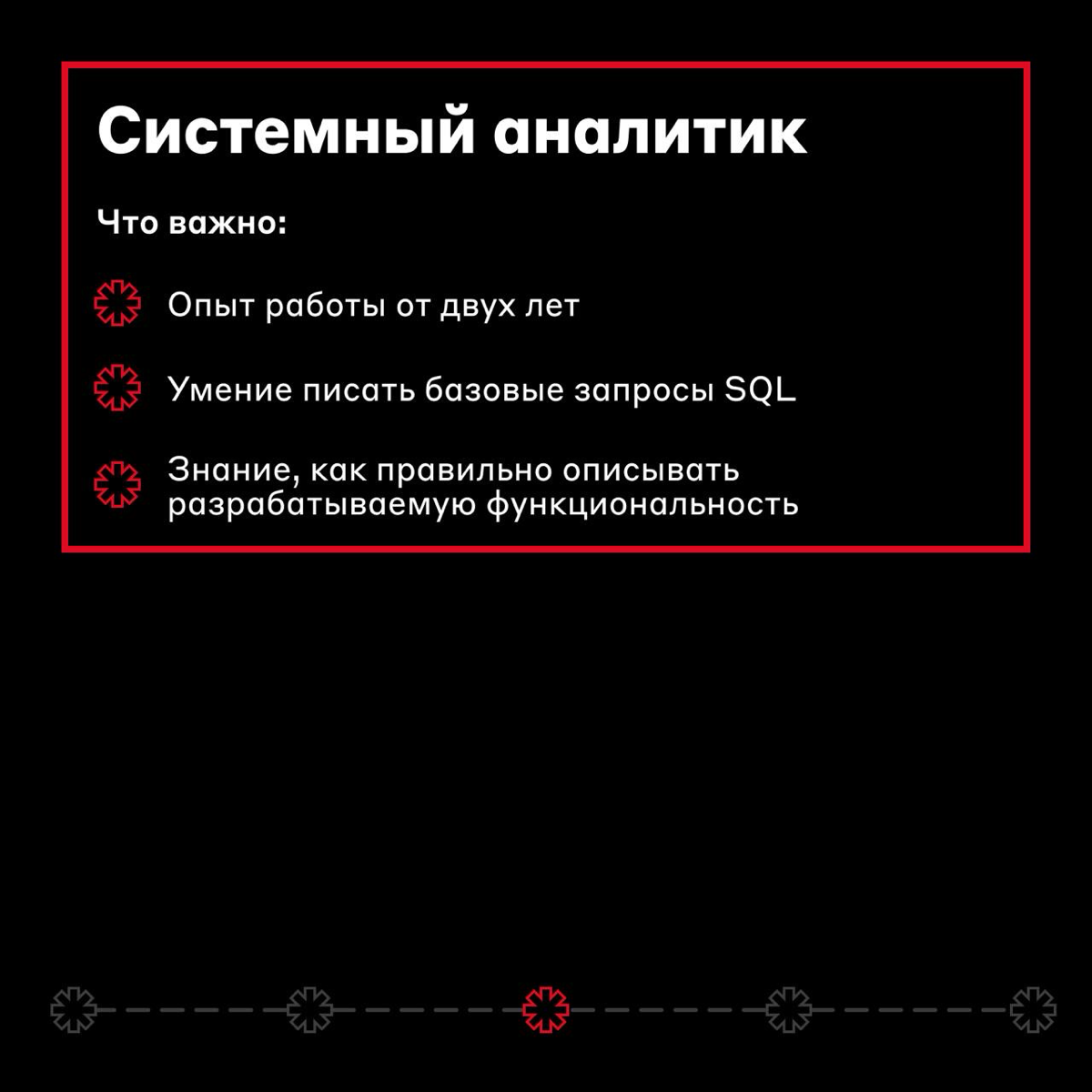 Вакансии недели 🔍
📎 Frontend-разработчик — откликнуться
📎 Java-разработчик — откликнуться
📎 Системный аналитик — откликнуться
📎 DevRel — откликнуться
📎 Архитектор решений — откликнуться
#вакансии #alf... | Сетка — социальная сеть от hh.ru