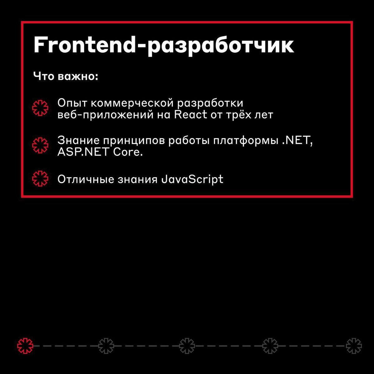 Вакансии недели 🔍
📎 Frontend-разработчик — откликнуться
📎 Java-разработчик — откликнуться
📎 Системный аналитик — откликнуться
📎 DevRel — откликнуться
📎 Архитектор решений — откликнуться
#вакансии #alf... | Сетка — социальная сеть от hh.ru