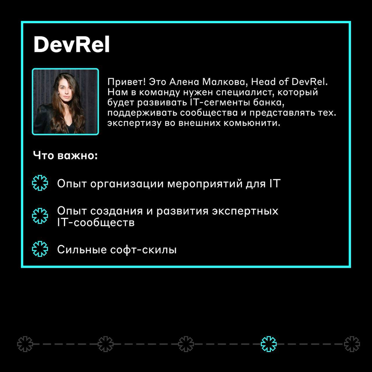 Вакансии недели 🔍
📎 Frontend-разработчик — откликнуться
📎 Java-разработчик — откликнуться
📎 Системный аналитик — откликнуться
📎 DevRel — откликнуться
📎 Архитектор решений — откликнуться
#вакансии #alf... | Сетка — социальная сеть от hh.ru
