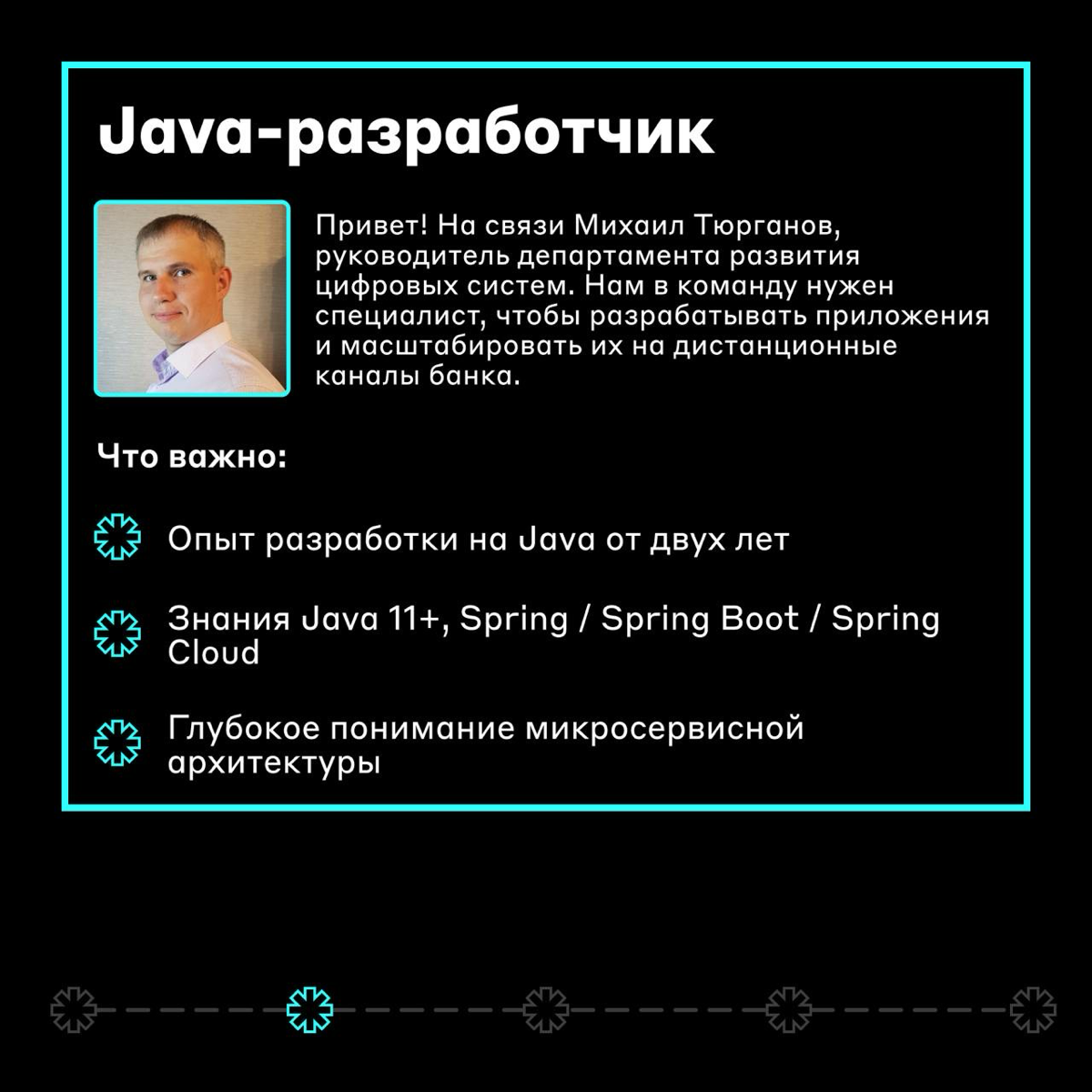 Вакансии недели 🔍
📎 Frontend-разработчик — откликнуться
📎 Java-разработчик — откликнуться
📎 Системный аналитик — откликнуться
📎 DevRel — откликнуться
📎 Архитектор решений — откликнуться
#вакансии #alf... | Сетка — социальная сеть от hh.ru
