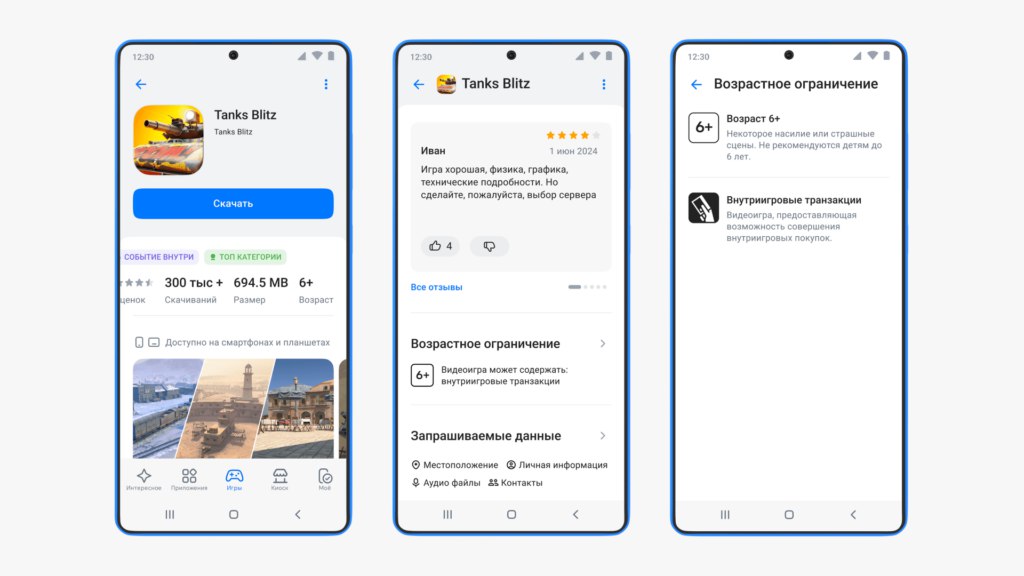 VK Play и RuStore запустили полугодовой эксперимент по добровольной маркировке игр.
Цель маркировки — предупредить пользователя о внутриигровых транзакциях и потенциально неприемлемом контенте | Сетка — социальная сеть от hh.ru