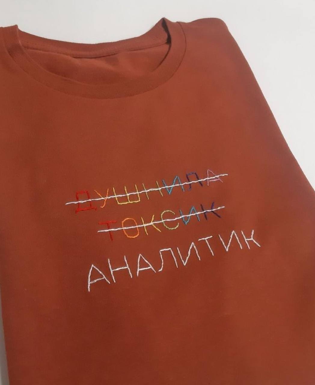 Футболка для коллеги-аналитика. | Сетка — социальная сеть от hh.ru