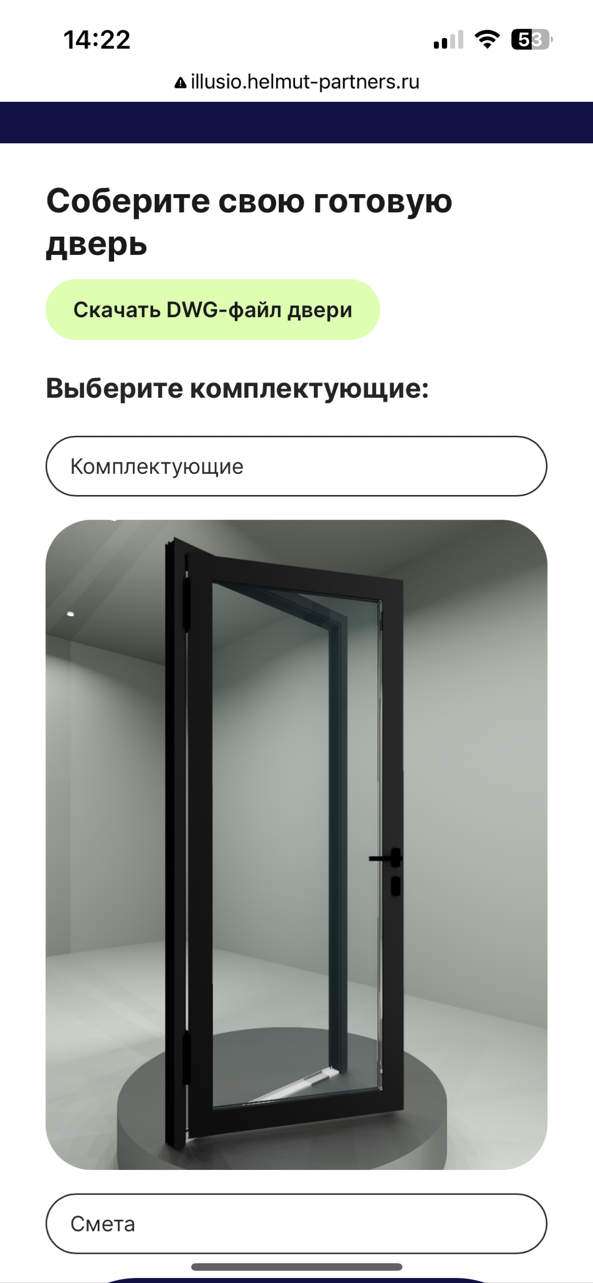 Салют! 🙋‍♂️
Реализовал проект на Wordpress, калькулятор дверей 🚪  
Все управление происходит через админку Wordpress - цены, описание, количество, сборные товары и тд | Сетка — социальная сеть от hh.ru