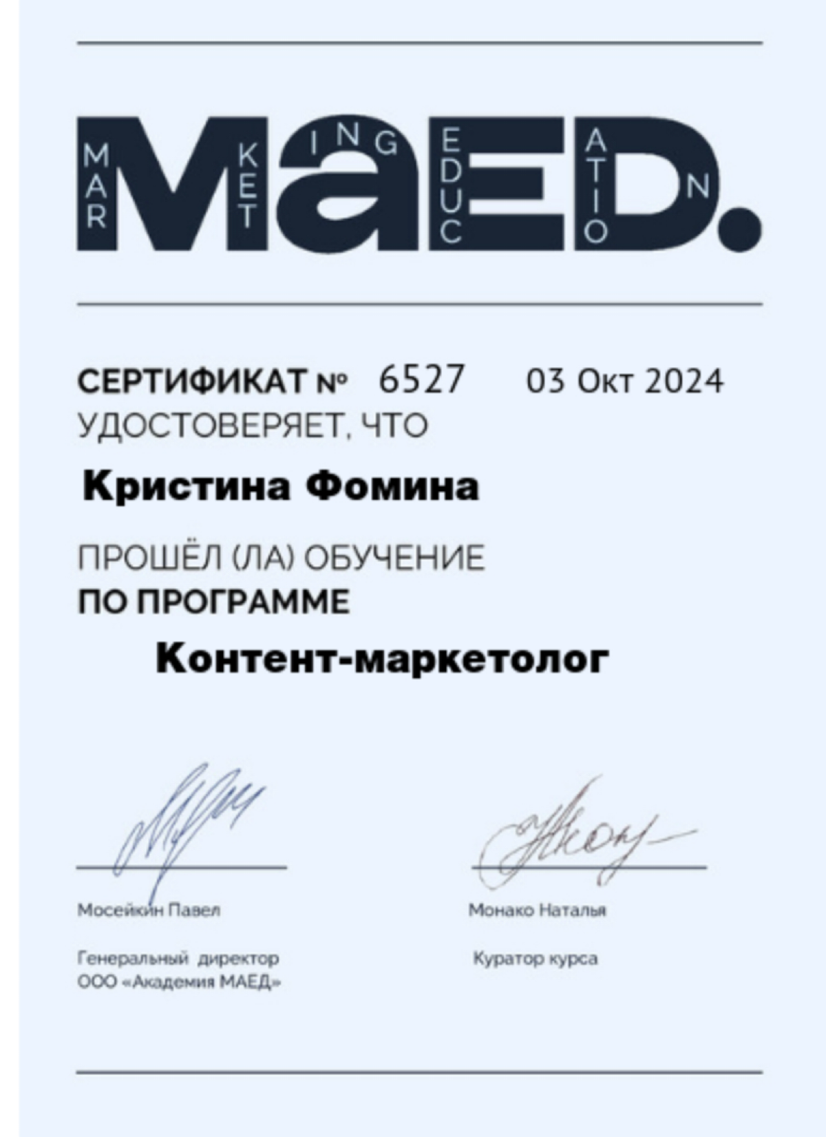 Прекрасное было обучение! Очень понравилось.
Через месяц после начала обучения, я уже сделала стратегию для пошивочного цеха и получила 30 к)))
Сейчас прохожу обучение на бренд-менеджера в Нетологии | Сетка — социальная сеть от hh.ru