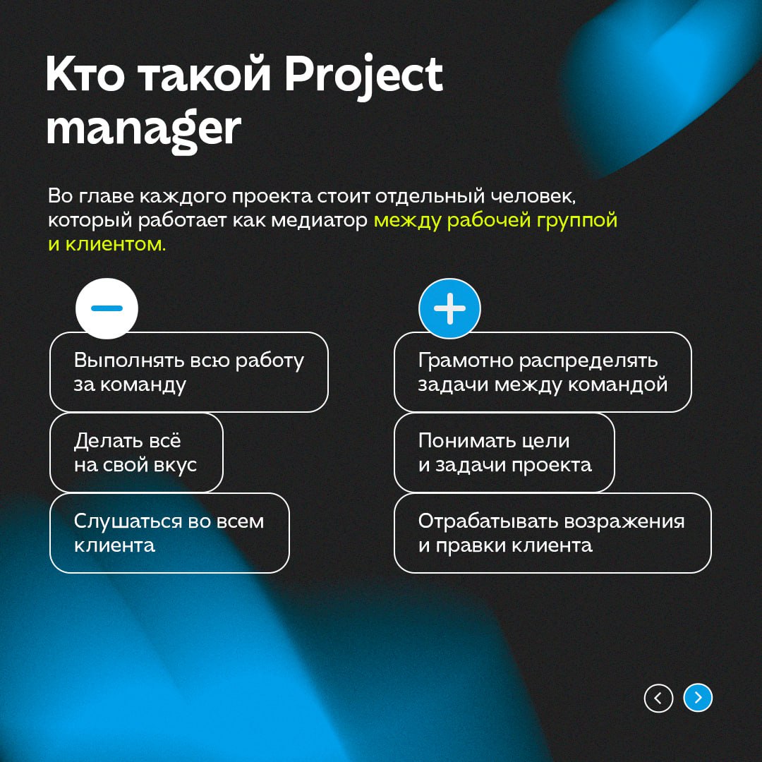 Чтобы работать проджектом, надо уметь ловить дзен, иначе как вести клиента и команду проекта к цели?
Проджект сопровождает проект на всех этапах, начиная с брифа, заканчивая подготовкой ежегодных отчё... | Сетка — социальная сеть от hh.ru