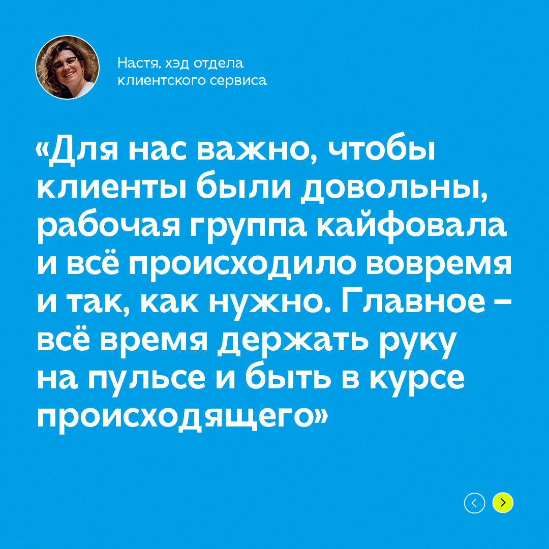 Чтобы работать проджектом, надо уметь ловить дзен, иначе как вести клиента и команду проекта к цели?
Проджект сопровождает проект на всех этапах, начиная с брифа, заканчивая подготовкой ежегодных отчё... | Сетка — социальная сеть от hh.ru