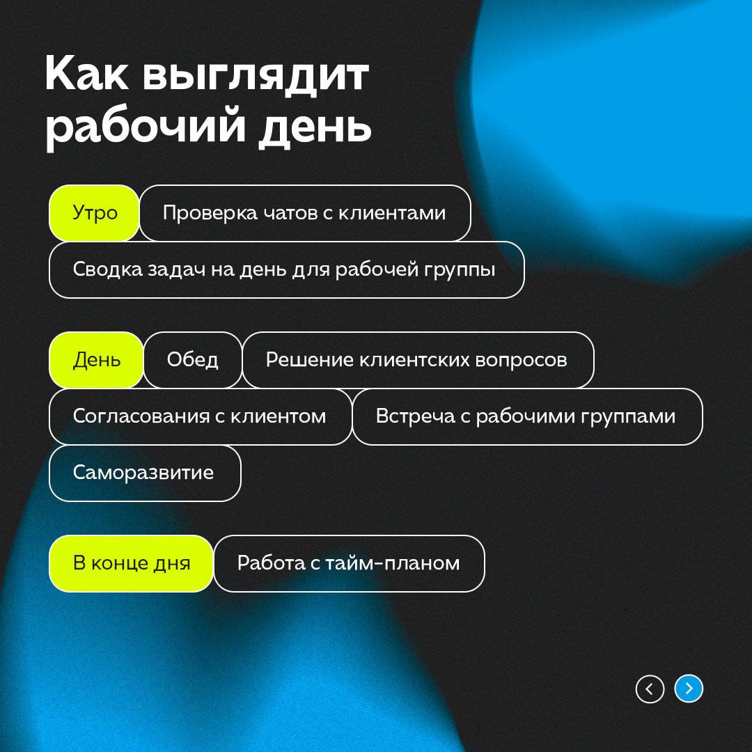 Чтобы работать проджектом, надо уметь ловить дзен, иначе как вести клиента и команду проекта к цели?
Проджект сопровождает проект на всех этапах, начиная с брифа, заканчивая подготовкой ежегодных отчё... | Сетка — социальная сеть от hh.ru