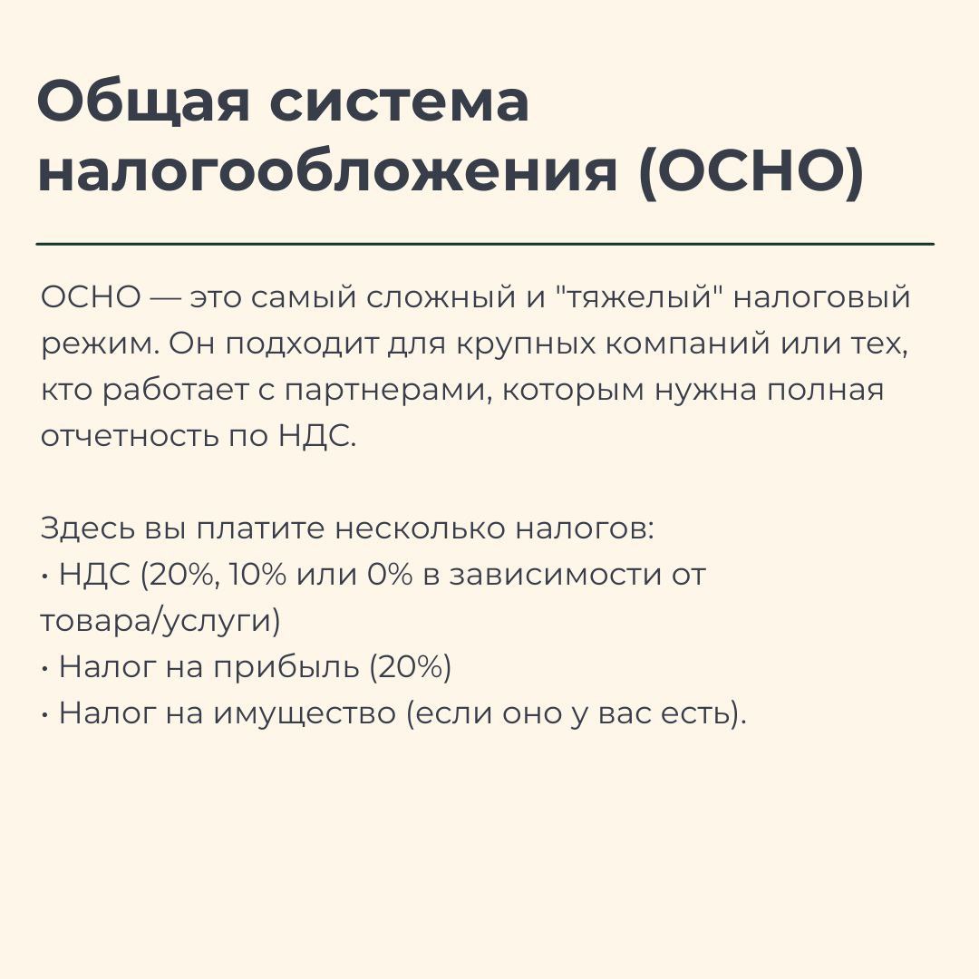 В посте разобрали все режимы, добавили юмора и примеров, чтобы вам было проще! 😄📊 Но это только начало — всё самое весёлое ждёт вас в нашем телеграм-канале! 🎉
Как выбрать налоговый режим для бизнеса и... | Сетка — социальная сеть от hh.ru