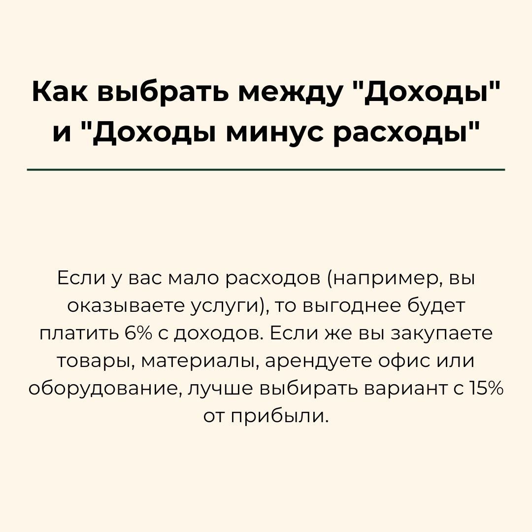 В посте разобрали все режимы, добавили юмора и примеров, чтобы вам было проще! 😄📊 Но это только начало — всё самое весёлое ждёт вас в нашем телеграм-канале! 🎉
Как выбрать налоговый режим для бизнеса и... | Сетка — социальная сеть от hh.ru