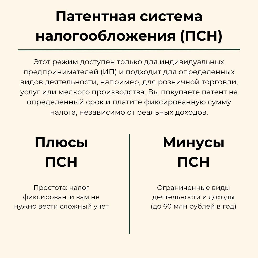 В посте разобрали все режимы, добавили юмора и примеров, чтобы вам было проще! 😄📊 Но это только начало — всё самое весёлое ждёт вас в нашем телеграм-канале! 🎉
Как выбрать налоговый режим для бизнеса и... | Сетка — социальная сеть от hh.ru