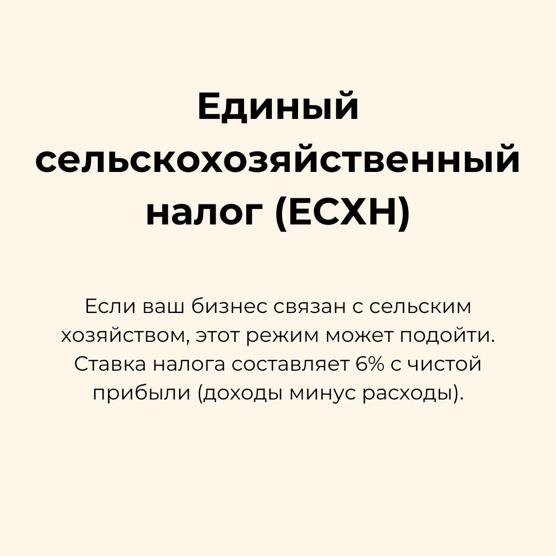 В посте разобрали все режимы, добавили юмора и примеров, чтобы вам было проще! 😄📊 Но это только начало — всё самое весёлое ждёт вас в нашем телеграм-канале! 🎉
Как выбрать налоговый режим для бизнеса и... | Сетка — социальная сеть от hh.ru