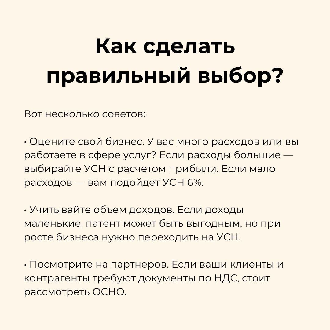 В посте разобрали все режимы, добавили юмора и примеров, чтобы вам было проще! 😄📊 Но это только начало — всё самое весёлое ждёт вас в нашем телеграм-канале! 🎉
Как выбрать налоговый режим для бизнеса и... | Сетка — социальная сеть от hh.ru
