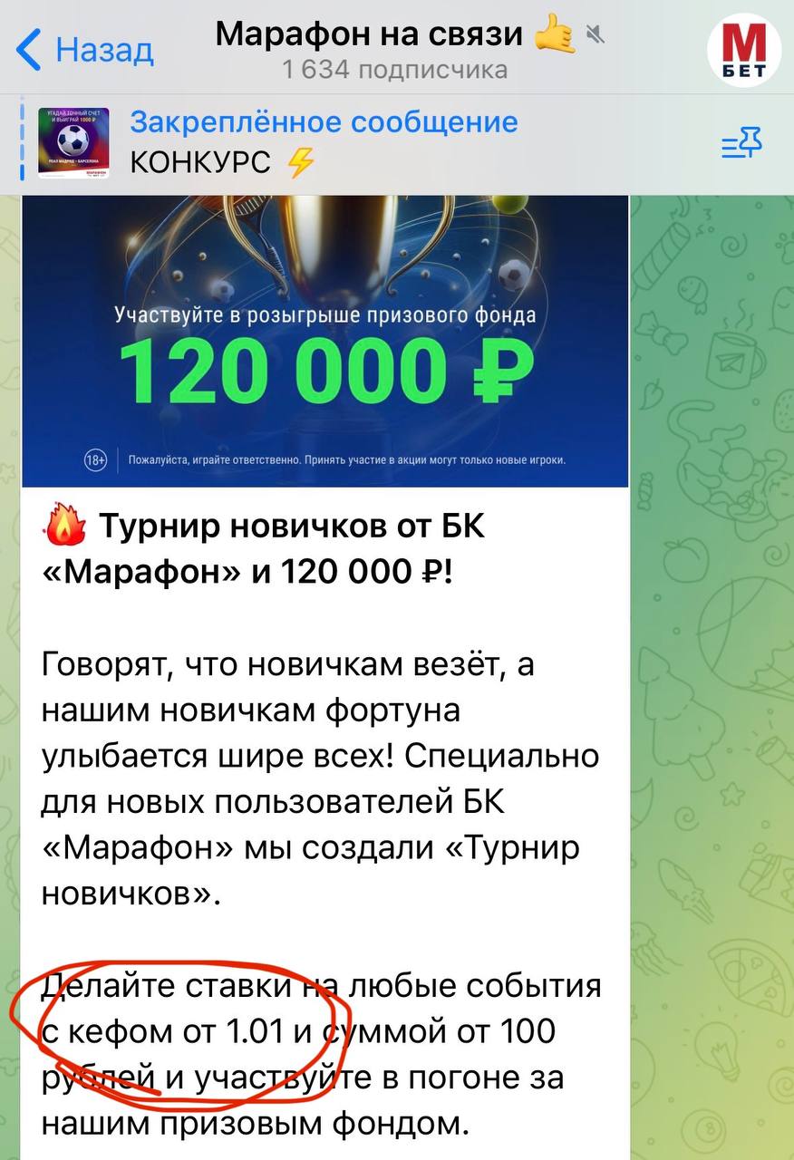 😂 Эх, а так хотелось поставить с кэфом поменьше
#марафон | Сетка — социальная сеть от hh.ru