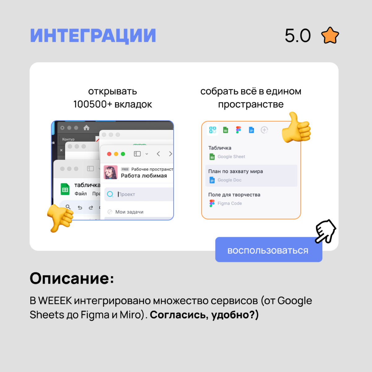 Медитация, помодоро-таймер, встроенные сторонние приложения, трекинг времени и ИИ-помощница Вика в WEEEK 💙 Пять неочевидных функций для очевидной помощи | Сетка — социальная сеть от hh.ru