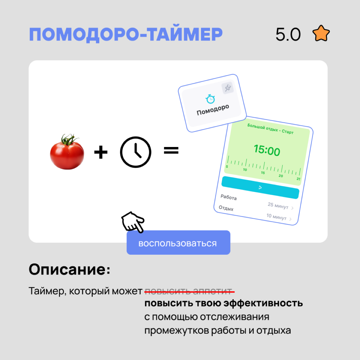 Медитация, помодоро-таймер, встроенные сторонние приложения, трекинг времени и ИИ-помощница Вика в WEEEK 💙 Пять неочевидных функций для очевидной помощи | Сетка — социальная сеть от hh.ru