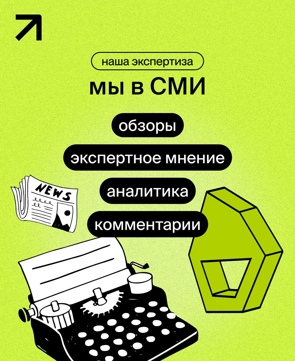 Продолжаем комментировать новости из мира патентов и товарных знаков ведущим СМИ! Комментарии наших экспертов ⤵️
1. РБК. Роспатент отказал агрохолдингу в регистрации знака с изображением V.
2. RB.ru | Сетка — социальная сеть от hh.ru
