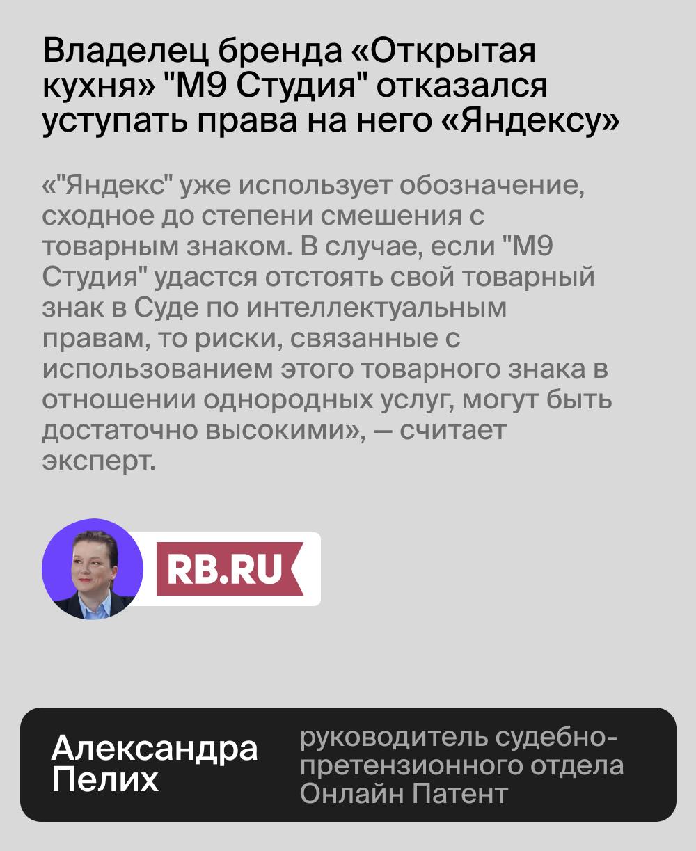 Продолжаем комментировать новости из мира патентов и товарных знаков ведущим СМИ! Комментарии наших экспертов ⤵️
1. РБК. Роспатент отказал агрохолдингу в регистрации знака с изображением V.
2. RB.ru | Сетка — социальная сеть от hh.ru