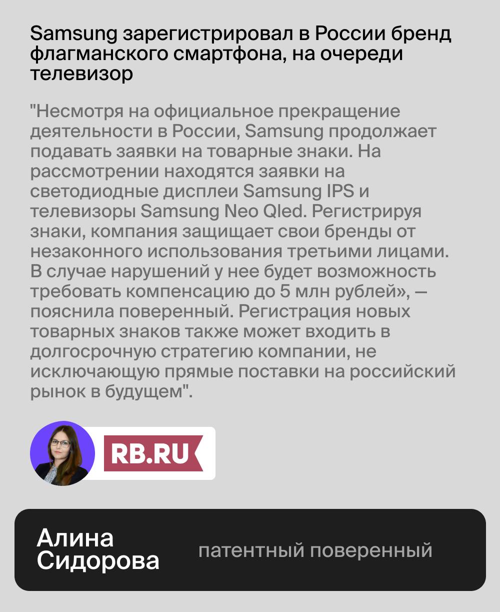 Продолжаем комментировать новости из мира патентов и товарных знаков ведущим СМИ! Комментарии наших экспертов ⤵️
1. РБК. Роспатент отказал агрохолдингу в регистрации знака с изображением V.
2. RB.ru | Сетка — социальная сеть от hh.ru
