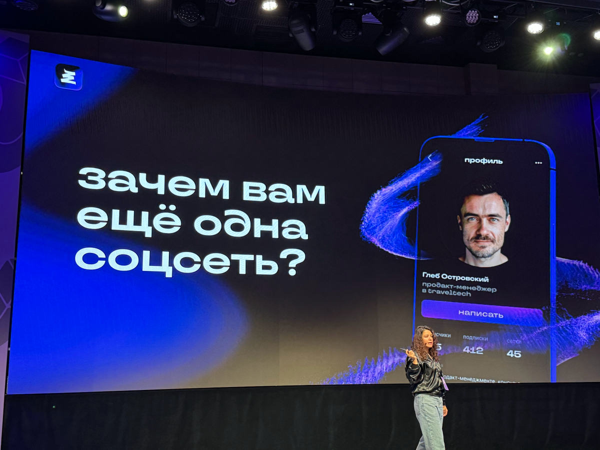 Интересный опыт от команды Сетки | Сетка — социальная сеть от hh.ru