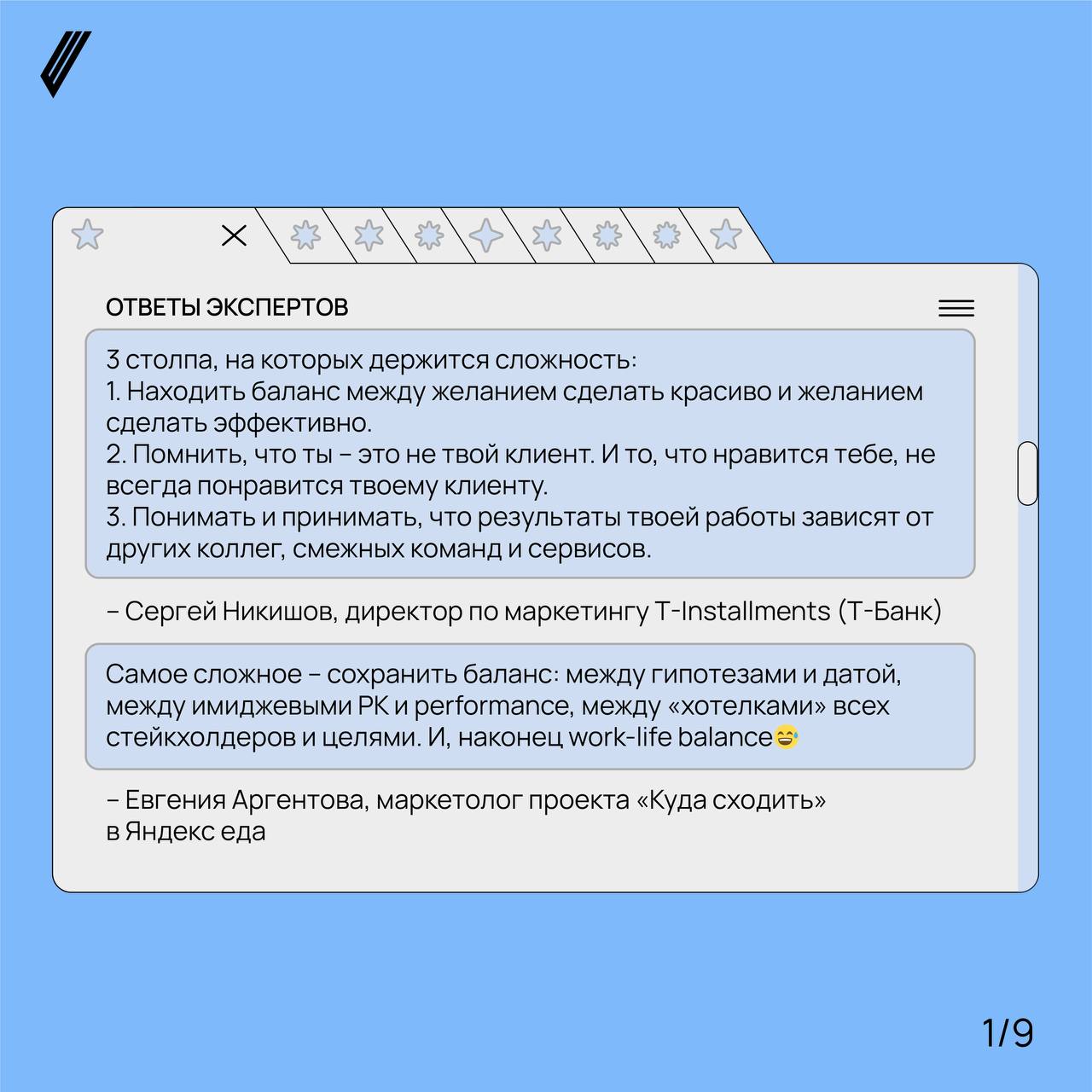 «Сложность в желании всё на свете оцифровать… и даже любовь» 💔
В День маркетолога предлагаем прочитать жизненные ответы коллег на вопрос о сложностях в работе | Сетка — социальная сеть от hh.ru