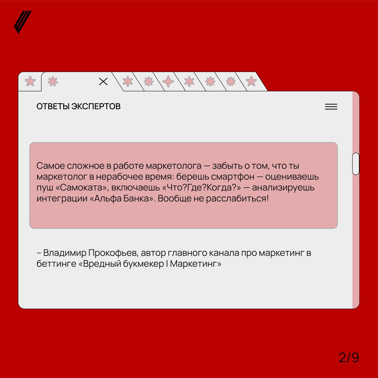 «Сложность в желании всё на свете оцифровать… и даже любовь» 💔
В День маркетолога предлагаем прочитать жизненные ответы коллег на вопрос о сложностях в работе | Сетка — социальная сеть от hh.ru