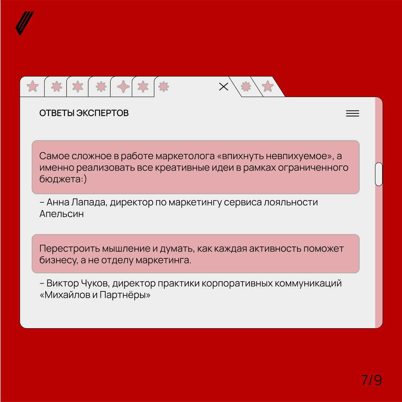 «Сложность в желании всё на свете оцифровать… и даже любовь» 💔
В День маркетолога предлагаем прочитать жизненные ответы коллег на вопрос о сложностях в работе | Сетка — социальная сеть от hh.ru