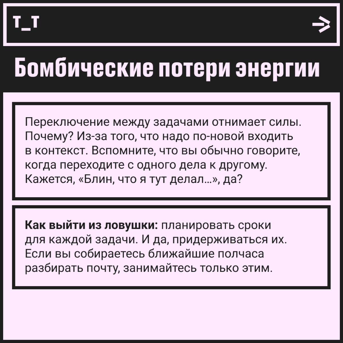 Опять напоминаем про вред многозадачности, и что вы нам сделаете?!  
Знаем, мы часто пишем про вред многозадачности. Думаете, зря? А расскажите, сколько задачек параллельно вы делаете прямо сейчас | Сетка — социальная сеть от hh.ru