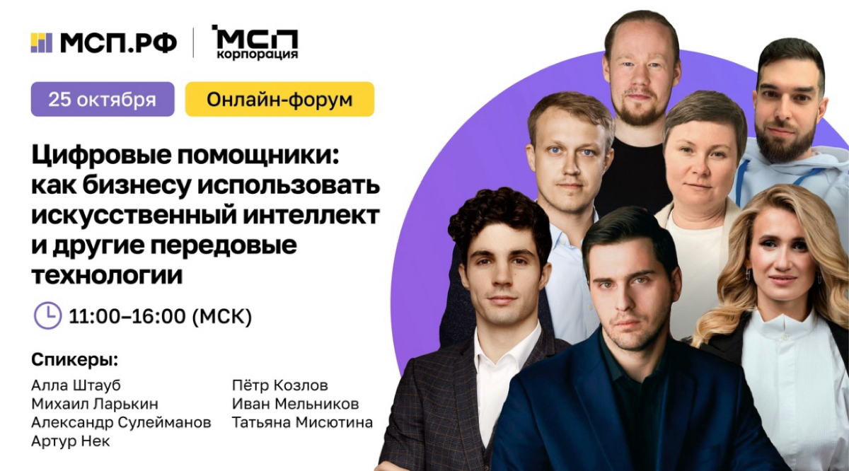 Сегодня открыл всероссийский форум мсп.рф .
Выступал с необычной для себя темой «Деловой этикет в мессенджерах | Сетка — социальная сеть от hh.ru