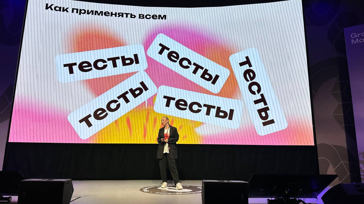 Выступление на epicgrow ✅ | Сетка — социальная сеть от hh.ru