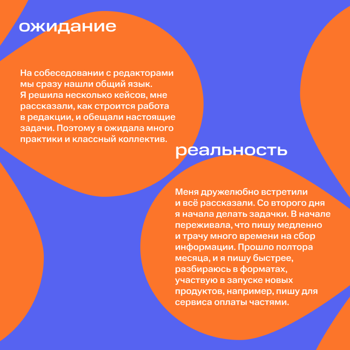 «Редактор не просто пишет тексты, он решает задачи бизнеса» ✅
Цитируем нашего мудрого редактора-стажёра Полину и зовём вас прочитать её интервью!
О том, сколько времени понадобилось на адаптацию, что ... | Сетка — социальная сеть от hh.ru
