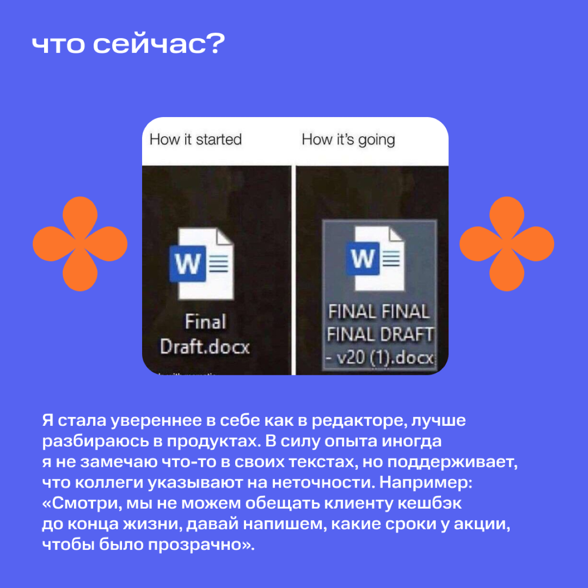 «Редактор не просто пишет тексты, он решает задачи бизнеса» ✅
Цитируем нашего мудрого редактора-стажёра Полину и зовём вас прочитать её интервью!
О том, сколько времени понадобилось на адаптацию, что ... | Сетка — социальная сеть от hh.ru