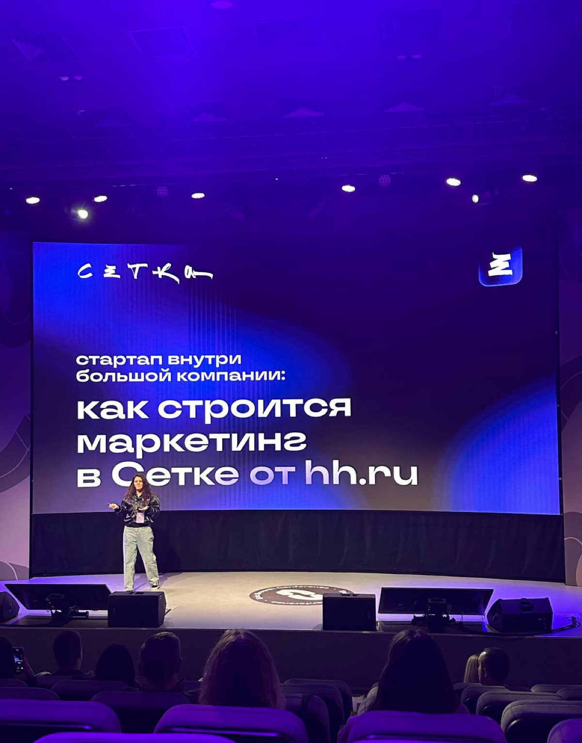Стартап внутри большой компании: как строится маркетинг в Сетке от hh ru 🚀
72% «белых воротничков» используют социальные сети для решения карьерных задач | Сетка — социальная сеть от hh.ru