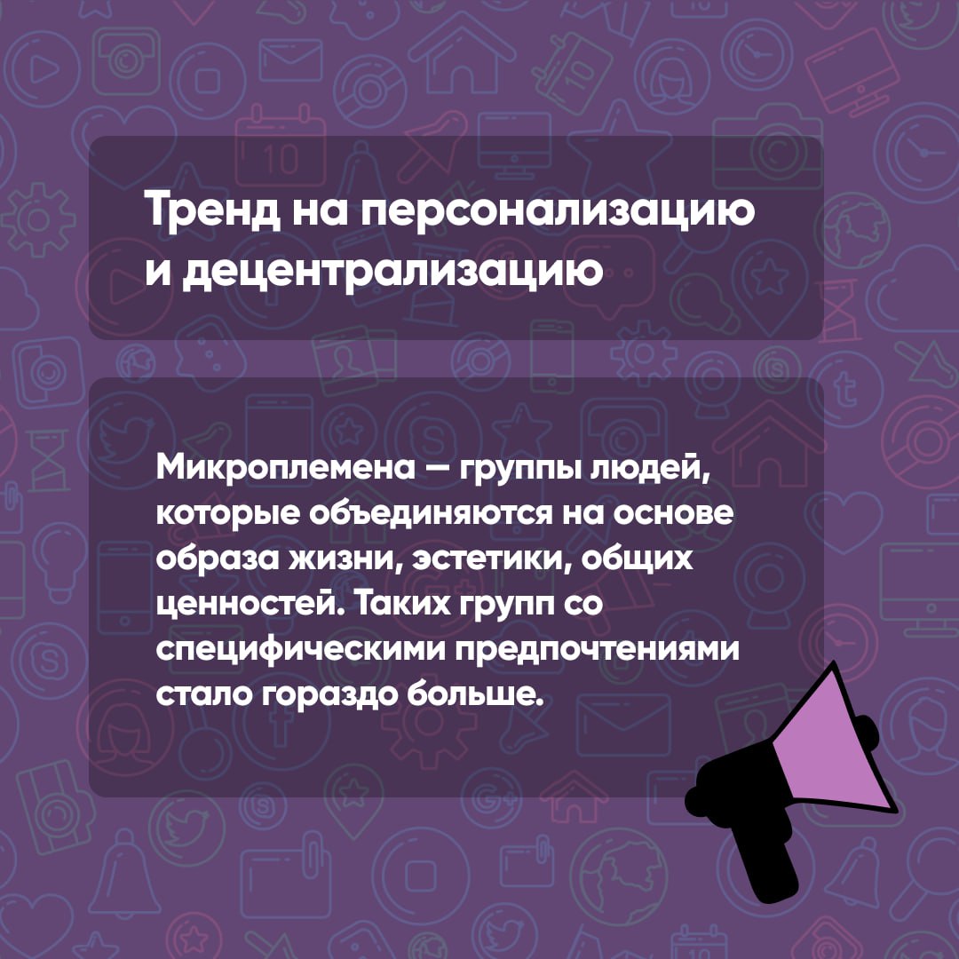 Массовые продукты и микроплемена
Мне нравится почитывать Setters Media. У них иногда очень трендовые и интересные материалы выходят. Как и та статья, о которой хочу порассуждать | Сетка — социальная сеть от hh.ru