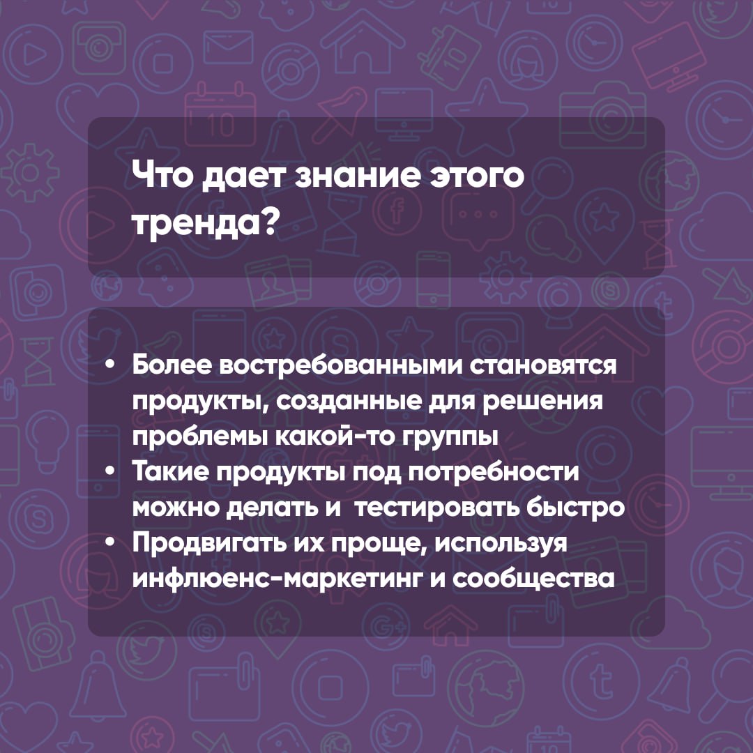 Массовые продукты и микроплемена
Мне нравится почитывать Setters Media. У них иногда очень трендовые и интересные материалы выходят. Как и та статья, о которой хочу порассуждать | Сетка — социальная сеть от hh.ru