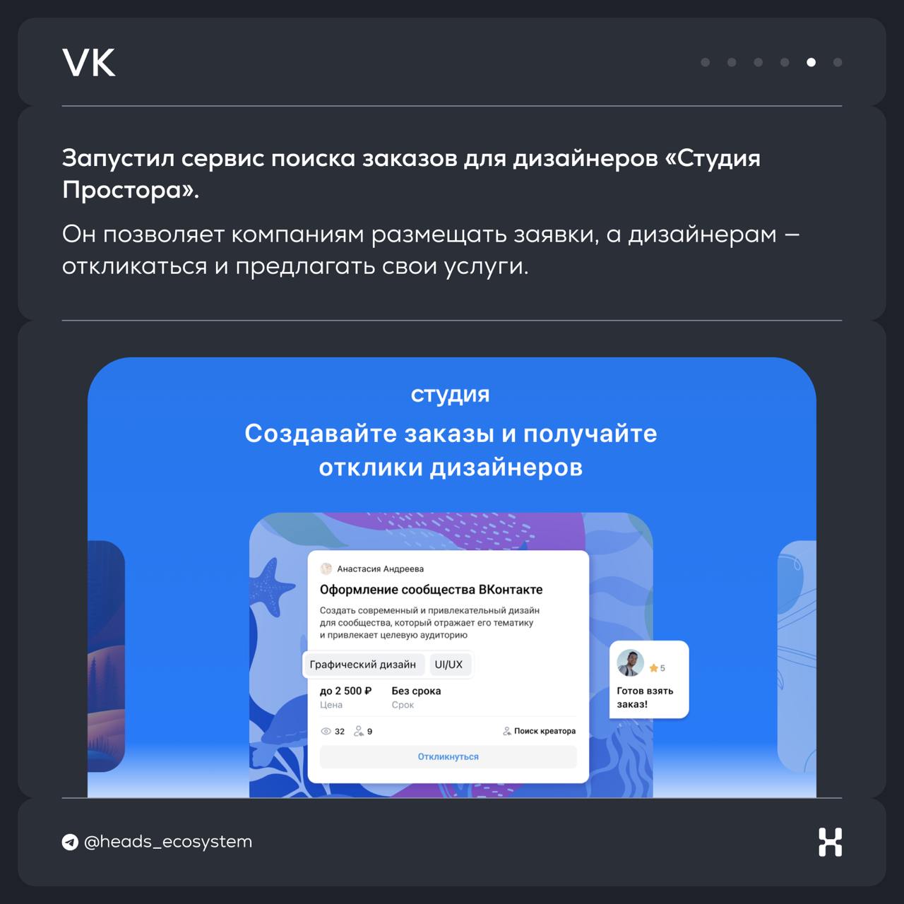 Новости цифровых экосистем
Т-Банк, МТС, X5 Group, VK, Ozon, Яндекс и Wildberries обновились: #экосистемныекарточки покажут главные события недели | Сетка — социальная сеть от hh.ru
