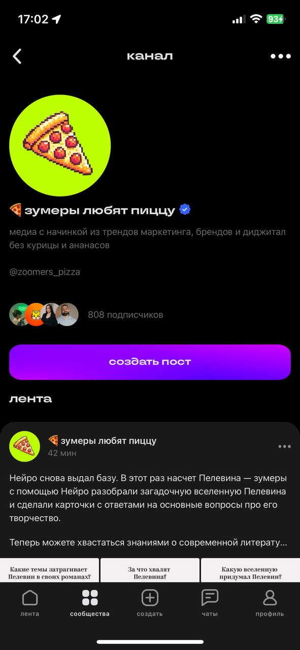 Зумерята! 🍕
Вот что значит успешный успех! 😅
У нас теперь есть галочка в сетке! ✅
Ура-а-а а-а-а-а-а 🥳 | Сетка — социальная сеть от hh.ru