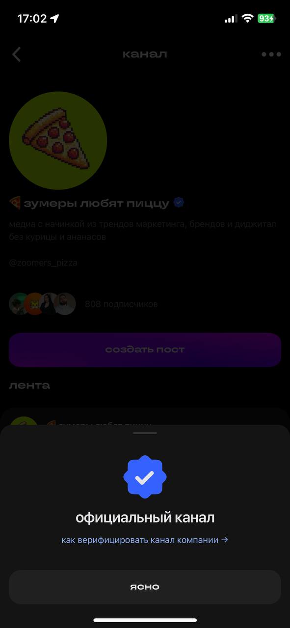 Зумерята! 🍕
Вот что значит успешный успех! 😅
У нас теперь есть галочка в сетке! ✅
Ура-а-а а-а-а-а-а 🥳 | Сетка — социальная сеть от hh.ru